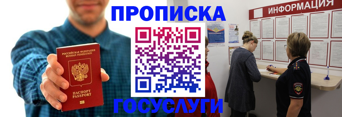 временная регистрация в квартире в Владивостоке
