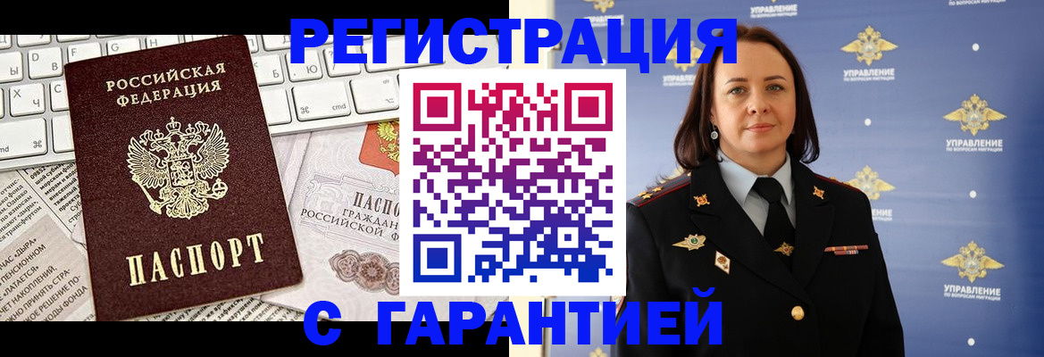 временная регистрация поиск в Владивостоке