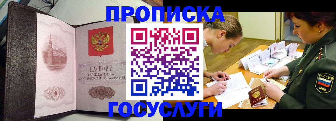 найти адрес прописки в Владивостоке